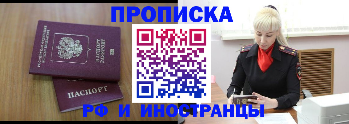 миграционный учет в Боготоле