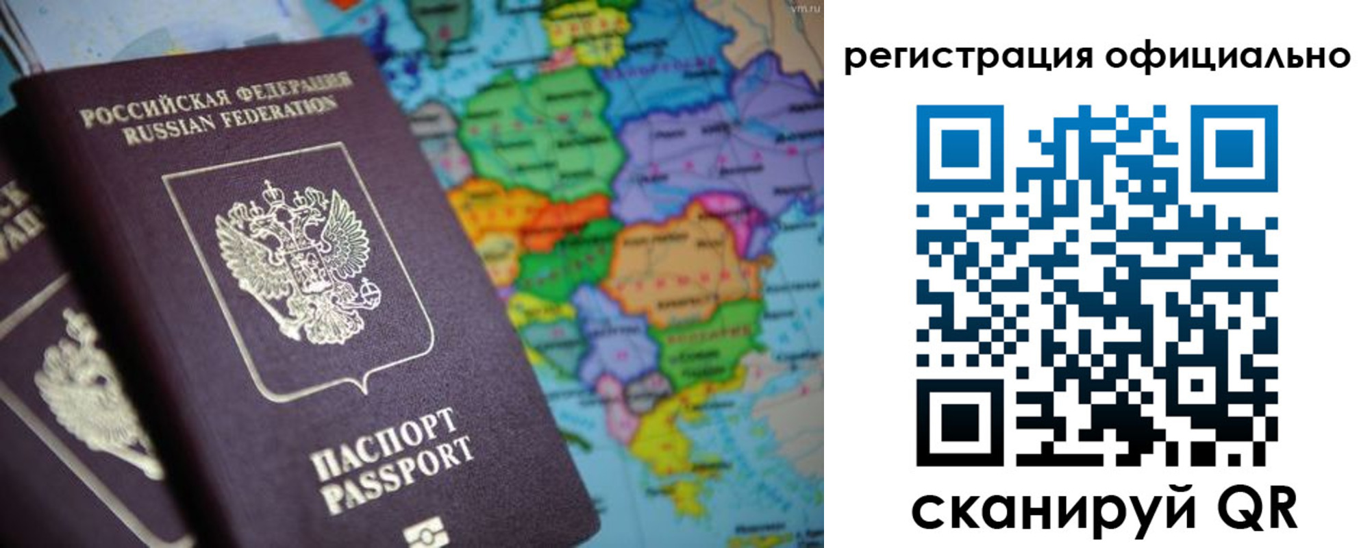 прописка для работы в Боготоле