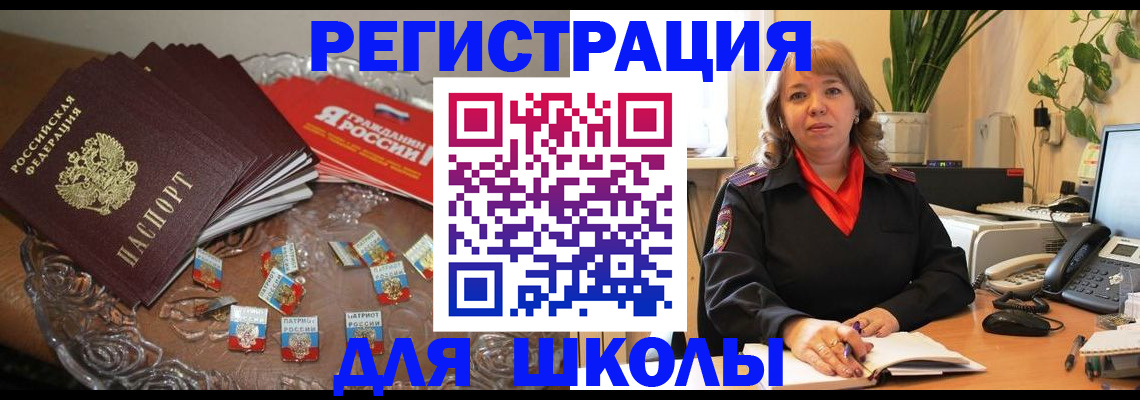 временная регистрация госуслуги в Боготоле